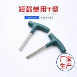 內六角扳手小圓頭的作用！